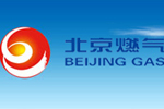 北京市燃气集团有限责任公司